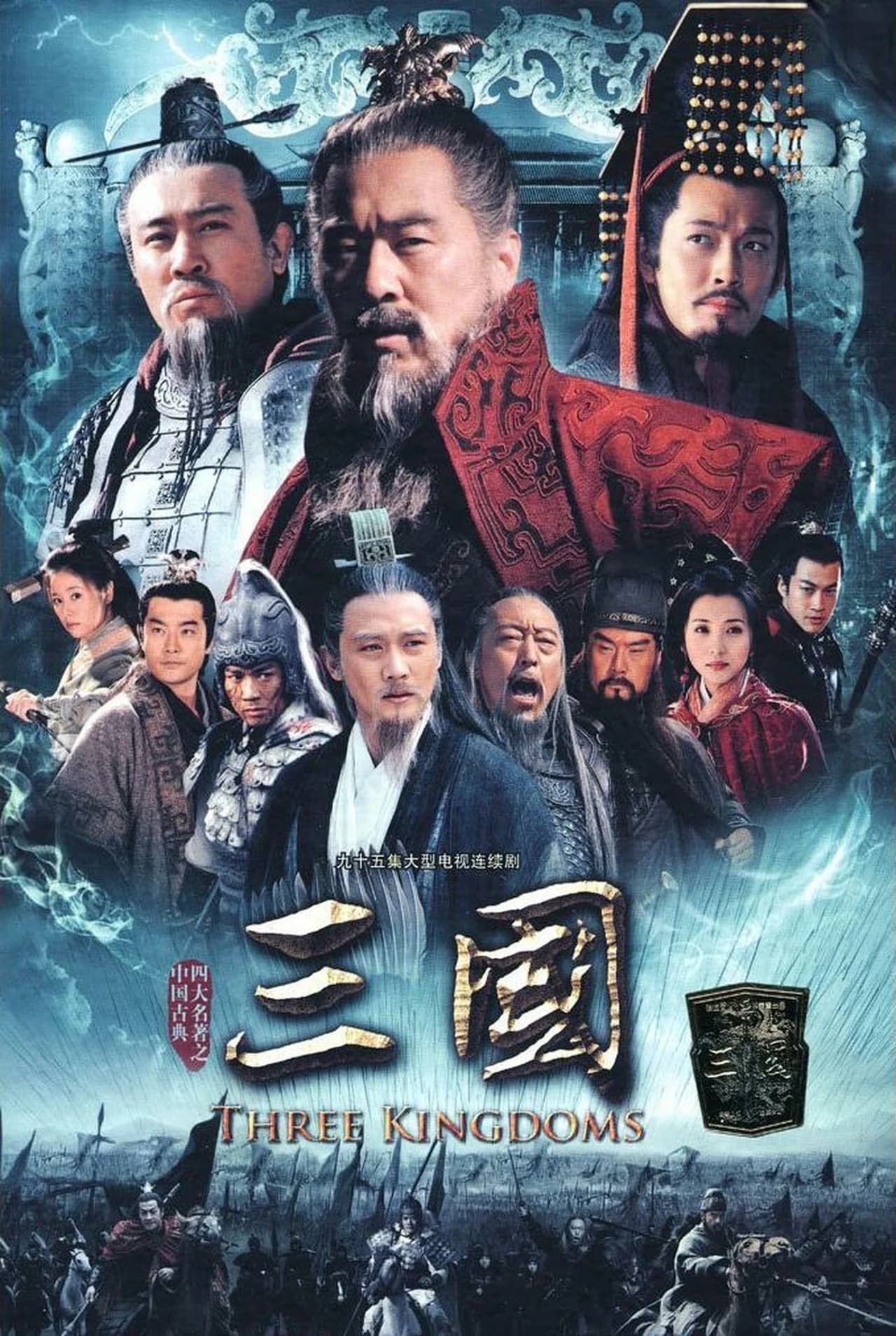 Xem Phim Tam Quốc Vietsub HD Online - Rophim
