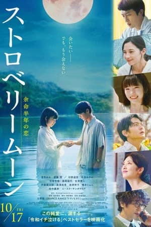 Xem Phim Ánh Trăng Dâu Vietsub HD Online - Rophim
