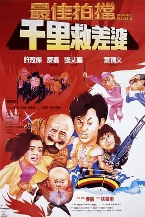 Xem Phim Đôi Bạn Tri Kỷ 4 Vietsub HD Online - Rophim
