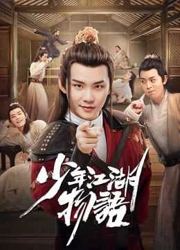 Xem Phim Thiếu Niên Giang Hồ Vật Ngữ Vietsub HD Online - Rophim