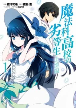 Xem Phim Mahouka Koukou No Rettousei: Tsuioku-hen Vietsub HD Online - Rophim