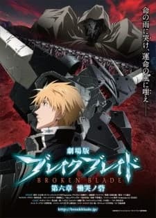 Xem Phim Break Blade Movie 6: Doukoku No Toride Vietsub HD Online - Rophim