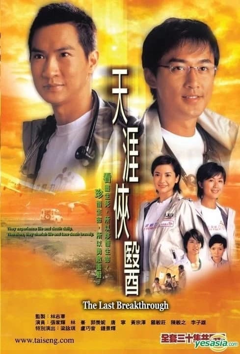 Xem Phim Đột Phá Cuối Cùng Vietsub HD Online - Rophim