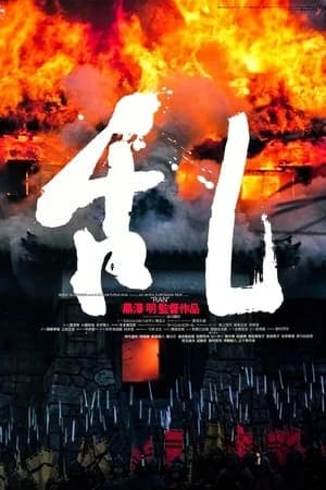 Xem Phim Lãnh Chúa Hidetora Vietsub HD Online - Rophim