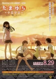 Xem Phim Tamayura: Sotsugyou Shashin Part 2 - Hibiki Vietsub HD Online - Rophim