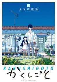 Xem Phim Kakushigoto Movie Vietsub HD Online - Rophim