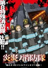 Xem Phim Enen No Shouboutai Vietsub HD Online - Rophim