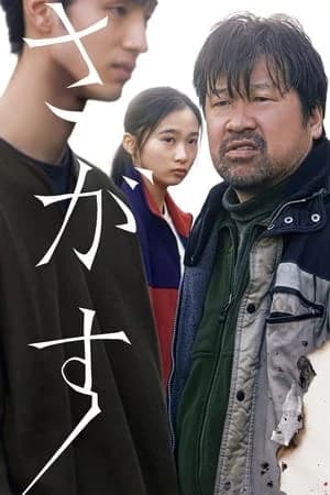 Xem Phim Người Đàn Ông Mất Tích Vietsub HD Online - Rophim