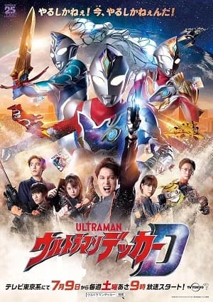 Xem Phim Ultraman Decker Vietsub HD Online - Rophim