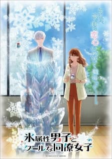 Xem Phim Koori Zokusei Danshi To Cool Na Douryou Joshi Vietsub HD Online - Rophim