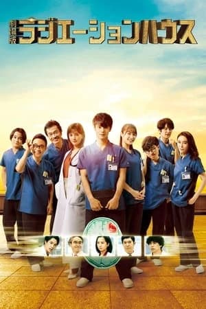Xem Phim Radiation House Vietsub HD Online - Rophim
