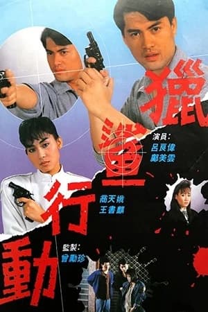 Xem Phim Điệp Vụ Truy Lùng Vietsub HD Online - Rophim