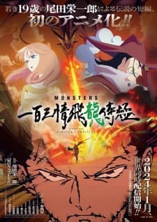 Xem Phim Monsters: Ippyaku Sanjou Hiryuu Jigoku Vietsub HD Online - Rophim