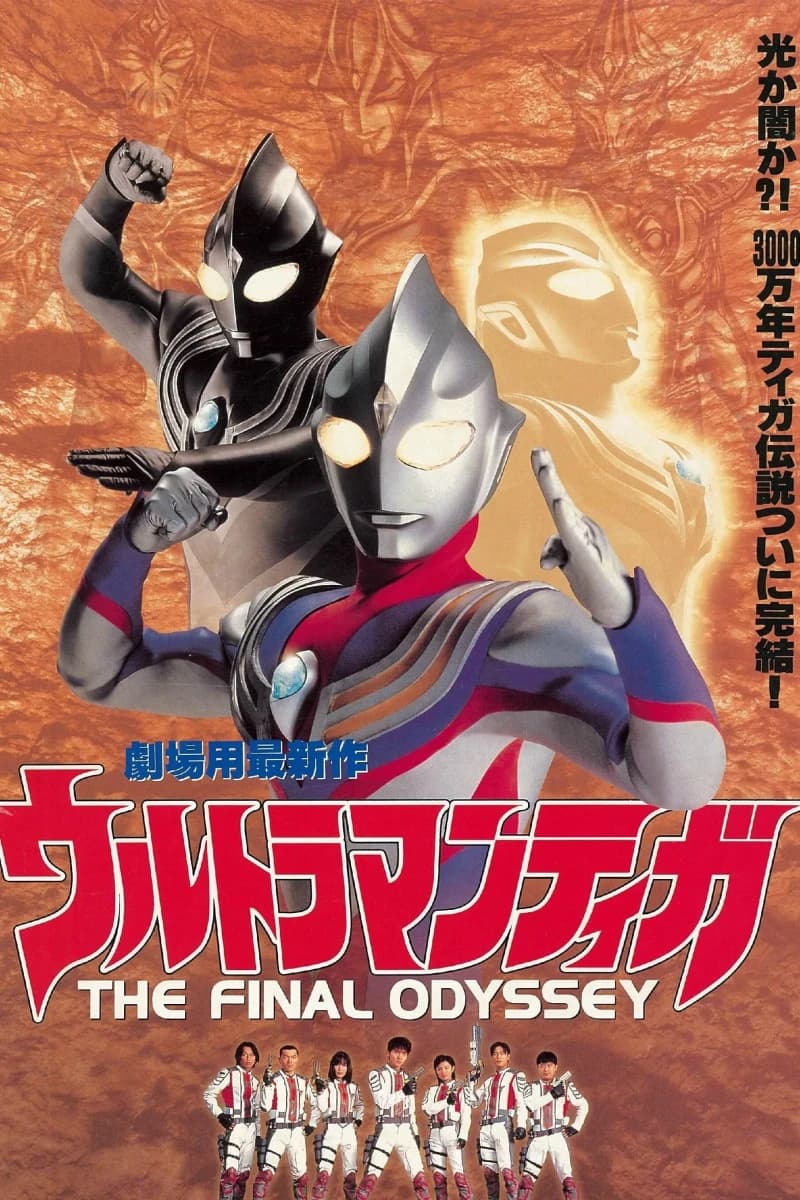 Xem Phim Ultraman Tiga: Cuộc Chiến Cuối Cùng Vietsub HD Online - Rophim