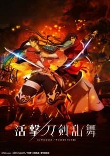 Xem Phim Katsugeki/Touken Ranbu Vietsub HD Online - Rophim