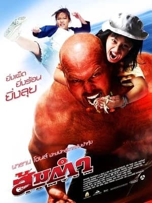 Xem Phim Tay Quyền Thái To Con Vietsub HD Online - Rophim