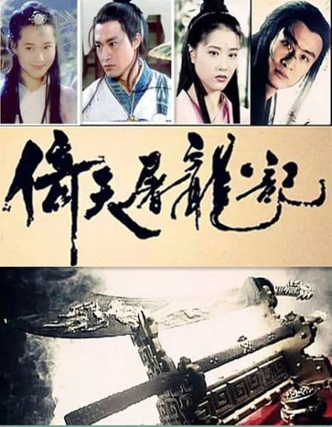 Xem Phim Ỷ Thiên Đồ Long Ký Vietsub HD Online - Rophim