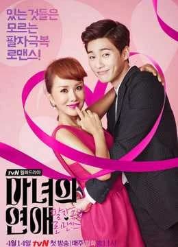Xem Phim Phù Thủy Tình Yêu Vietsub HD Online - Rophim