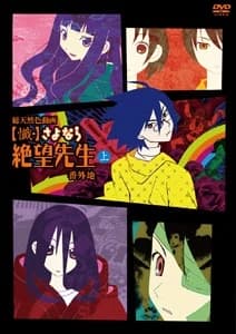 Xem Phim Zan Sayonara Zetsubou Sensei Bangaichi Vietsub HD Online - Rophim