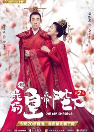 Xem Phim Ôi! Hoàng Đế Bệ Hạ Của Ta Vietsub HD Online - Rophim
