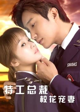 Xem Phim Vợ Hoa Khôi Của Tổng Tài Đặc Công Vietsub HD Online - Rophim