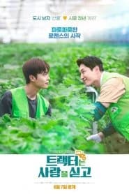 Xem Phim Xe Công Nông Tình Yêu Vietsub HD Online - Rophim