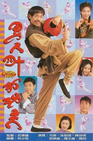 Xem Phim Thế Võ Lập Nghiệp Vietsub HD Online - Rophim
