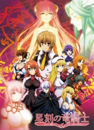 Xem Phim Seikoku No Dragonar Vietsub HD Online - Rophim