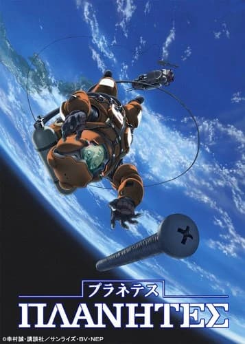 Xem Phim Planetes Vietsub HD Online - Rophim