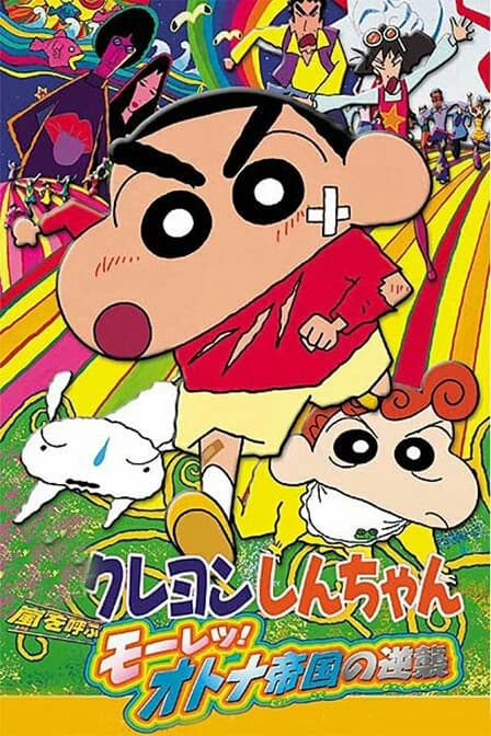 Xem Phim Crayon Shin-Chan Movie 09: Arashi Wo Yobu Mouretsu! Otona Teikoku No Gyakushuu Vietsub HD Online - Rophim