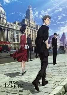 Xem Phim Senkou No Night Raid Specials Vietsub HD Online - Rophim