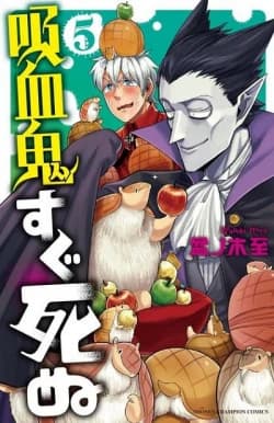 Xem Phim Kyuuketsuki Sugu Shinu Vietsub HD Online - Rophim