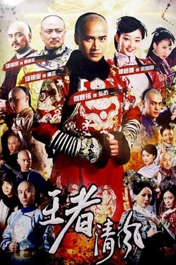 Xem Phim Đường Đến Ngai Vàng Vietsub HD Online - Rophim