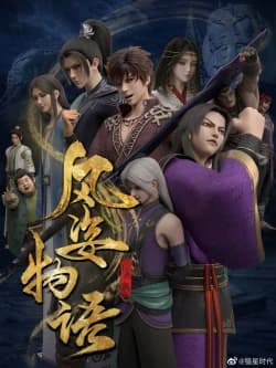 Xem Phim Phong Tư Vật Ngữ: Tiên La Vietsub HD Online - Rophim