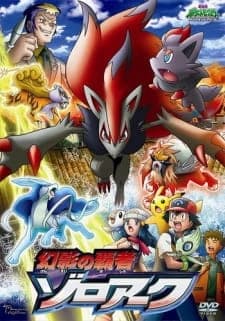 Xem Phim Pokemon Movie 13: Bá Chủ Của Ảo Ảnh Zoroark Vietsub HD Online - Rophim