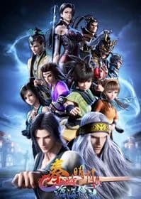 Xem Phim Tần Thời Minh Nguyệt: Thương Hải Hoành Lưu Vietsub HD Online - Rophim