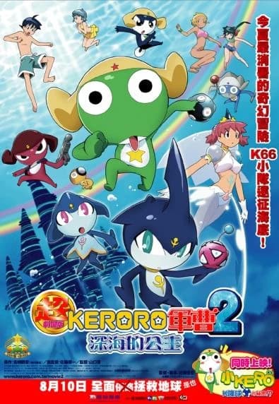 Xem Phim Keroro Gunsou Movie 2 Vietsub HD Online - Rophim