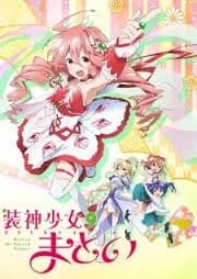Xem Phim Soushin Shoujo Matoi Vietsub HD Online - Rophim