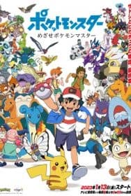 Xem Phim Pokemon: Mezase Pokemon Master Vietsub HD Online - Rophim