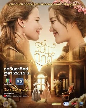 Xem Phim Trâm Cài Tóc Hoàng Gia Vietsub HD Online - Rophim