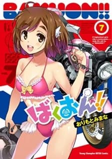 Xem Phim Bakuon!! OVA Vietsub HD Online - Rophim