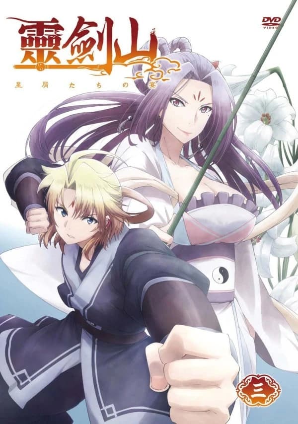 Xem Phim Reikenzan: Eichi E No Shikaku Vietsub HD Online - Rophim