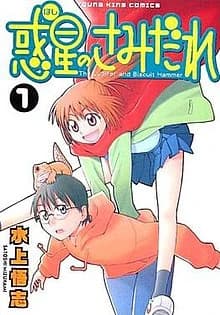 Xem Phim Hoshi No Samidare Zenhan-sen Vietsub HD Online - Rophim
