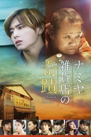 Xem Phim Điều Kỳ Diệu Của Tiệm Tạp Hóa Namiya Vietsub HD Online - Rophim