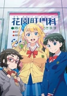 Xem Phim Oshiete! Galko-chan: Natsuyasumi Tte Hontou Desu Ka? Vietsub HD Online - Rophim