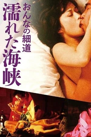 Xem Phim Đường Mòn Của Anna: Con Đường Ướt Át Vietsub HD Online - Rophim