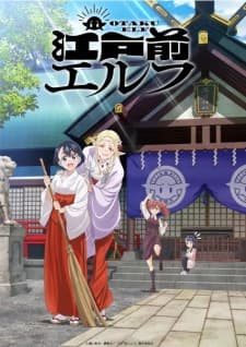 Xem Phim Edomae Elf Vietsub HD Online - Rophim