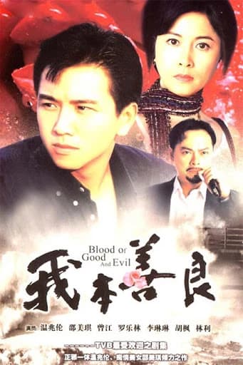 Xem Phim Giọt Máu Thiện Ác Vietsub HD Online - Rophim