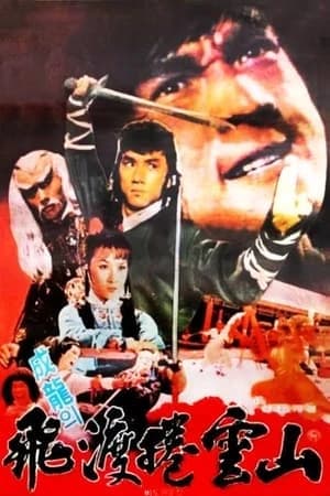 Xem Phim Phi Độ Quyền Vân Sơn Vietsub HD Online - Rophim