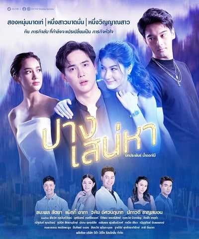 Xem Phim Linh Hồn Lạc Bước Vietsub HD Online - Rophim